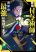อ่านการ์ตูน Zatsuyou Fuyo Jutsushi ga Jibun no Saikyo ni Kizuku